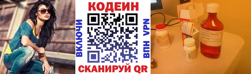 Кодеиновый сироп Lean напиток Lean (лин)  Купить  Кириши 