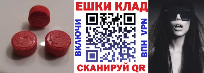 ЭКСТАЗИ ешки Купить Кириши