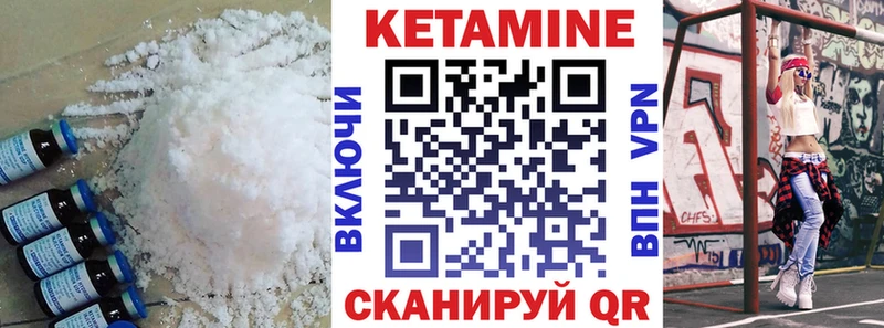 КЕТАМИН ketamine  Купить где  Кириши 