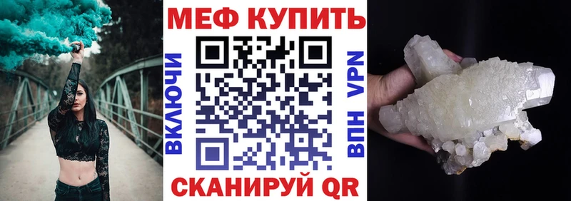 Купить закладки  Кириши  Меф мяу мяу 