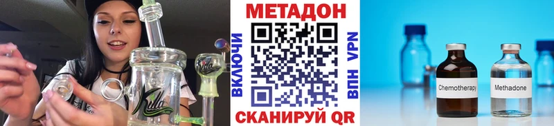 Купить где  Кириши  Метадон VHQ 